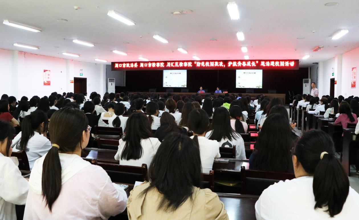 提防校园欺压 护航青春生长 | 送法进校园运动走进大发welcome