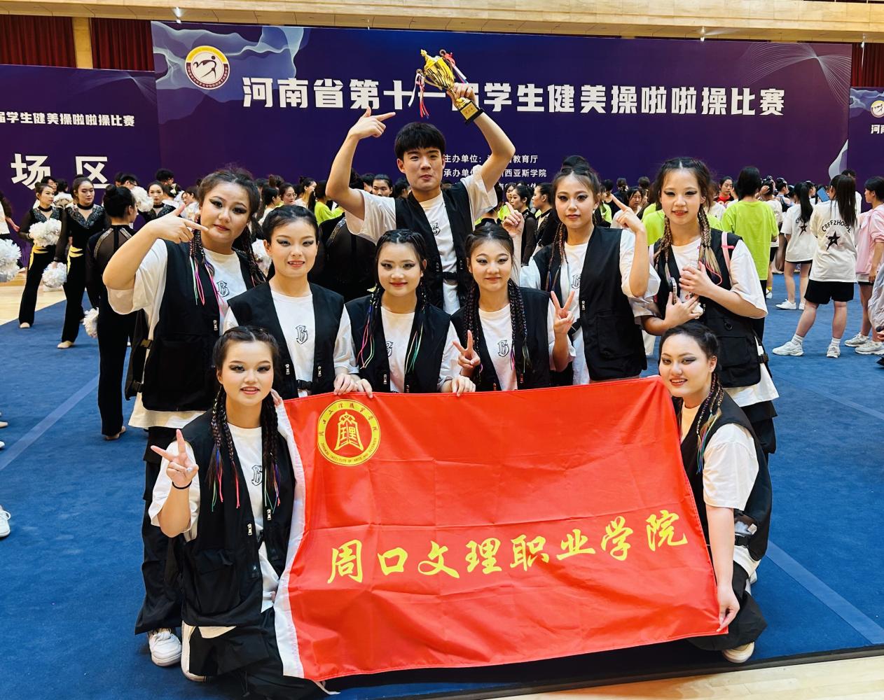 我校在河南省第十一届学生健美操啦啦操角逐中喜获佳绩